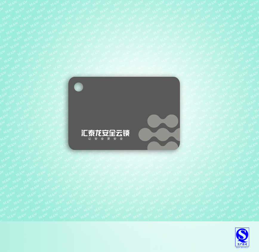 匯泰龍安全云鎖